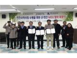 한국실크연구원, 민간수탁연구개발사업 수행 위한 MOU 체결