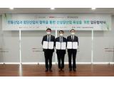 한국실크연구원·항공우주협회·ANH 신성장산업 육성