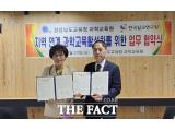 한국실크연구원경남과학교육원, 지역 연계 과학교육 활성화 위한 업무협약