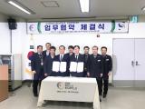한국실크연구원 -함양산삼항노화엑스포조직위원회 업무협약 체결식 